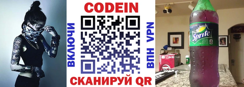МЕГА ТОР  даркнет сайт  Бакал  Codein Purple Drank 