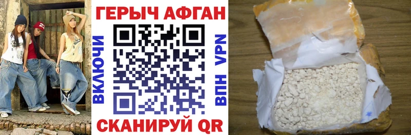 Героин хмурый  Бакал 