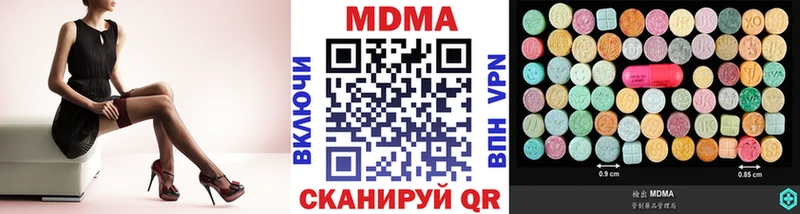 МДМА crystal  Бакал 