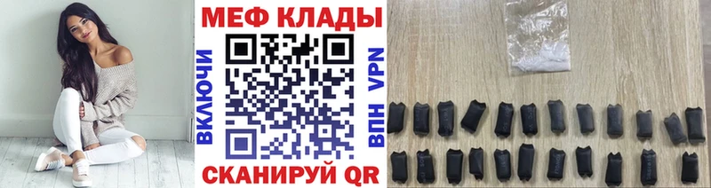 Мефедрон mephedrone  Бакал 